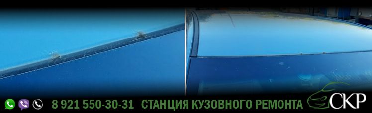 Устранение жучков (коррозии) на крыше Киа Рио (Kia Rio) в СПб в автосервисе СКР.